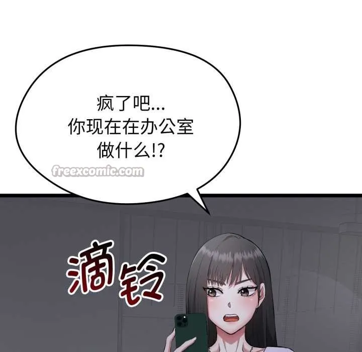 啟動復仇系統第1話