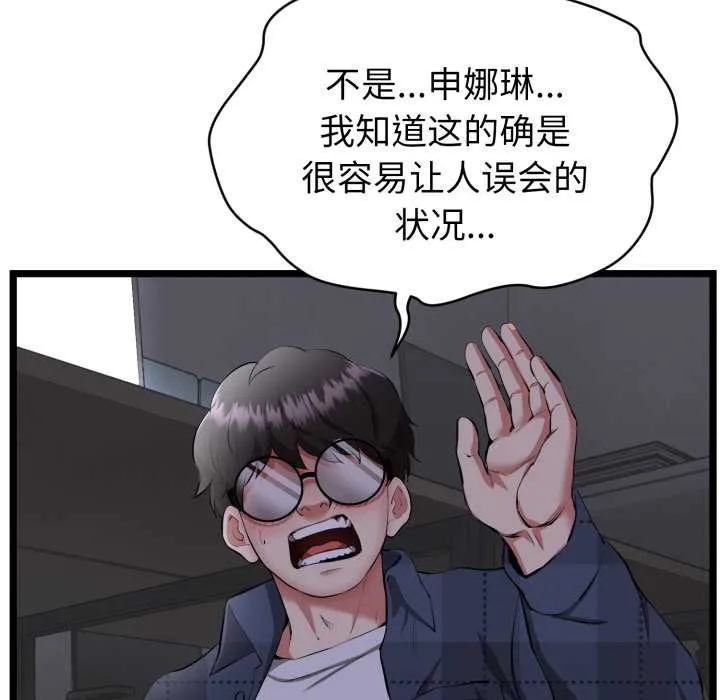 啟動復仇系統第1話