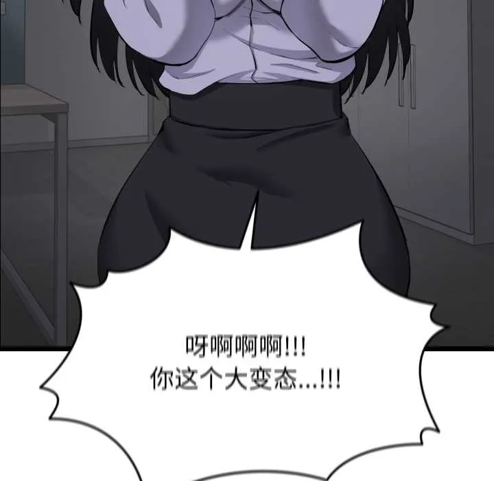 啟動復仇系統第1話