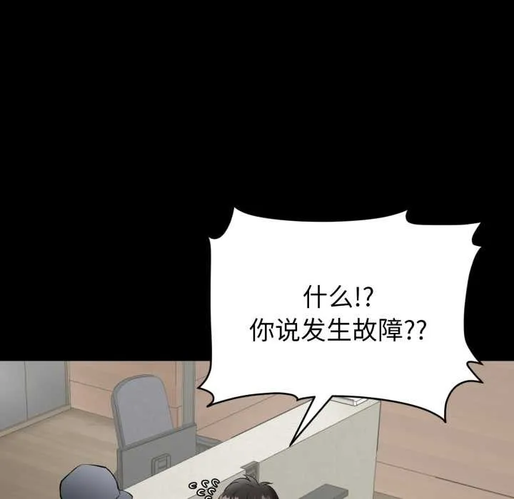 啟動復仇系統第1話