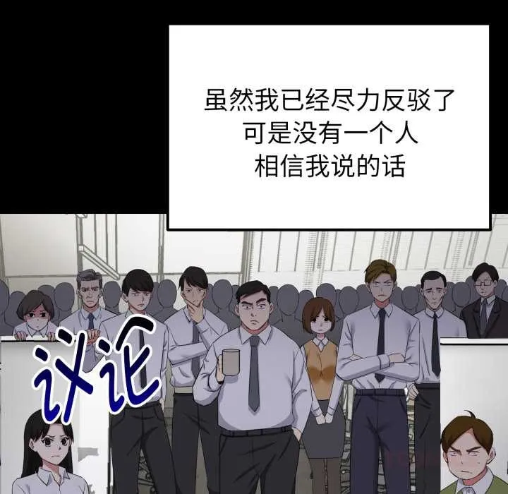 啟動復仇系統第1話