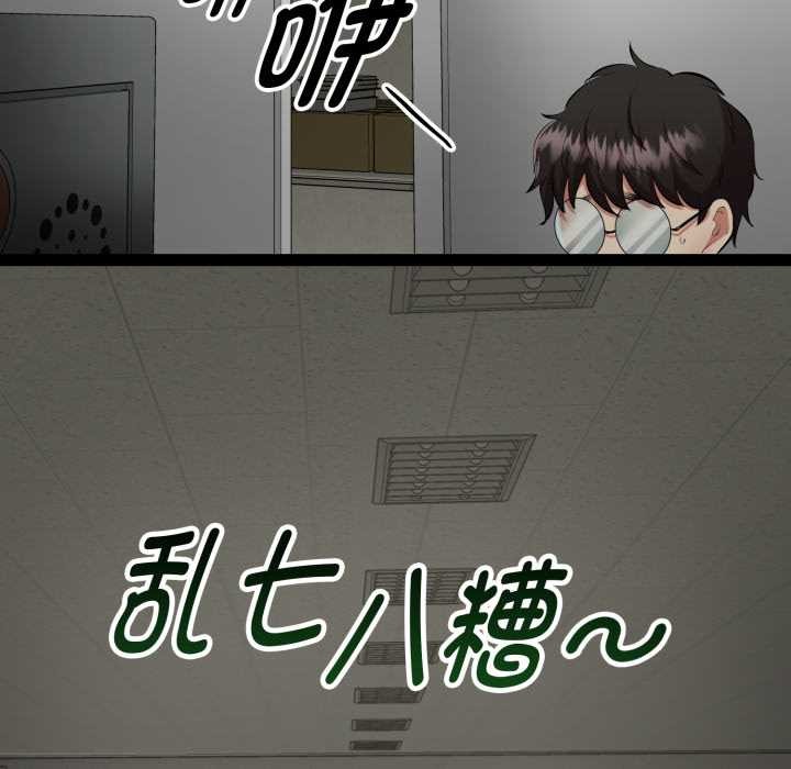 启动復仇系统第1话