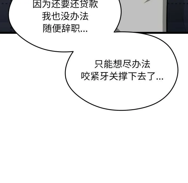 啟動復仇系統第1話