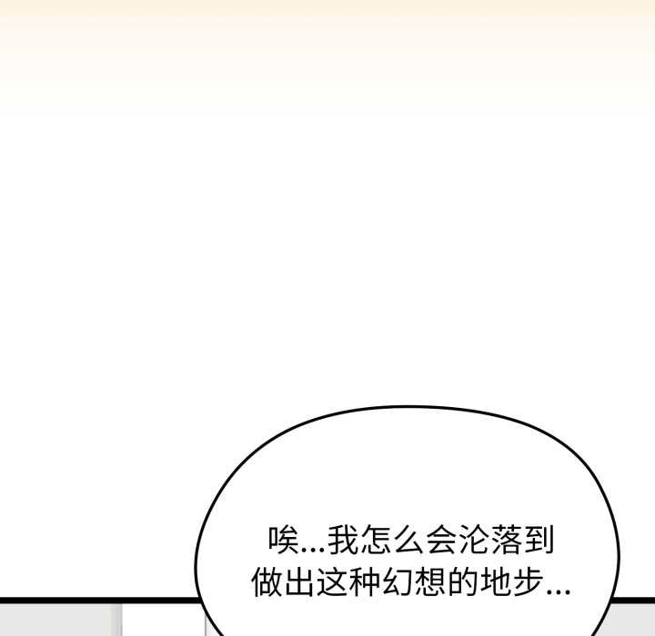 启动復仇系统第1话