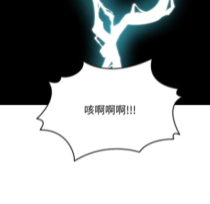 啟動復仇系統第1話
