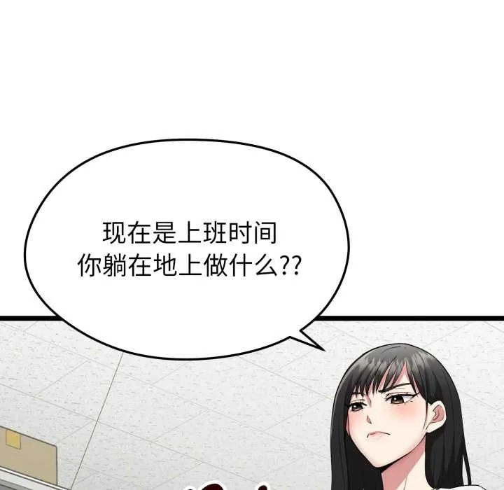 啟動復仇系統第1話
