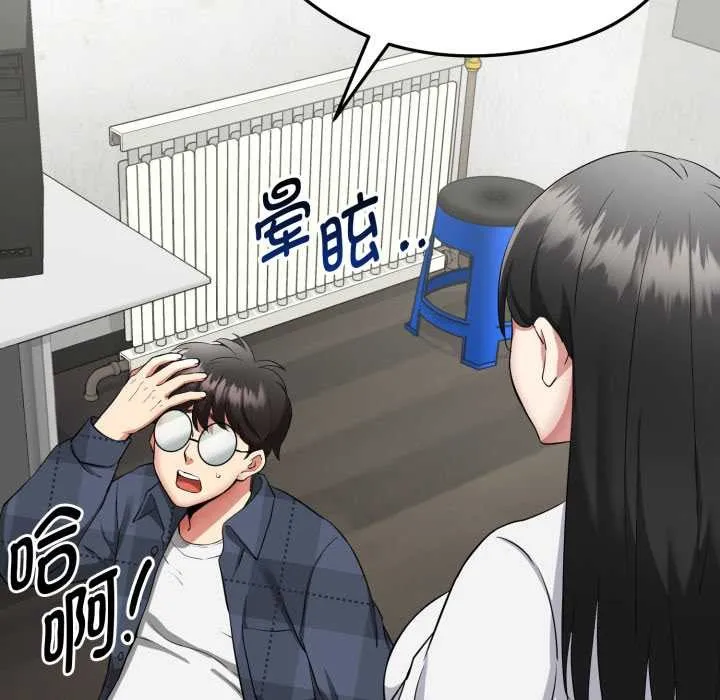 啟動復仇系統第1話
