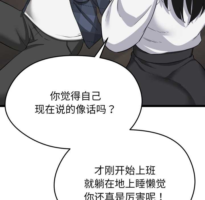 启动復仇系统第1话