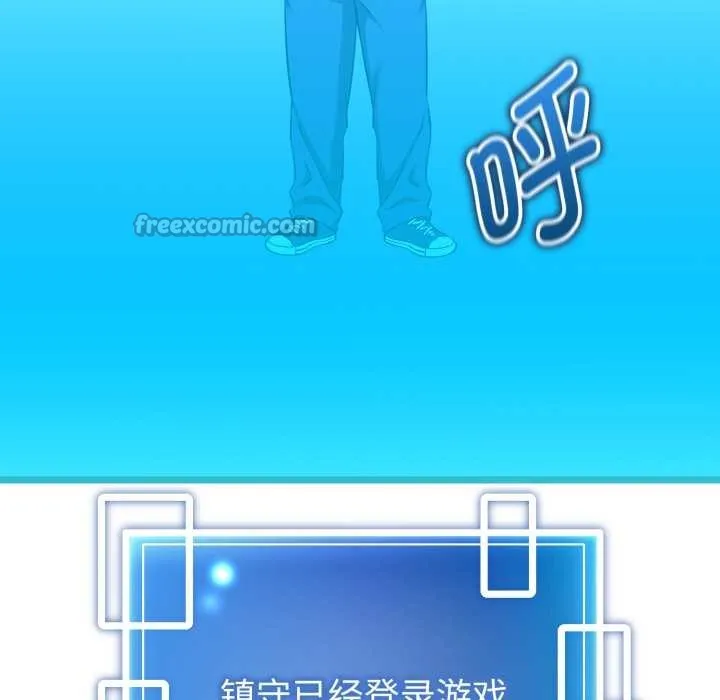 啟動復仇系統第1話