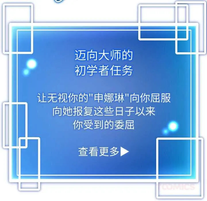 啟動復仇系統第1話