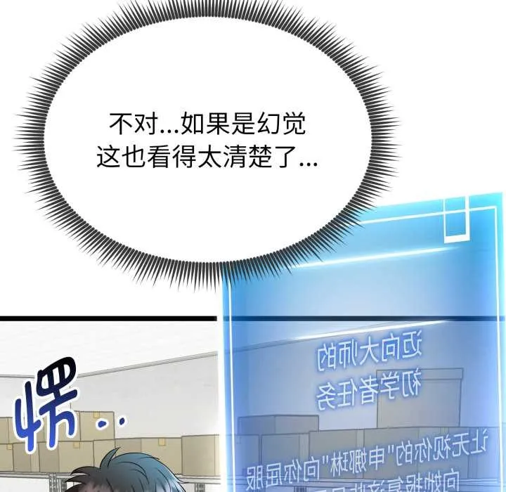 啟動復仇系統第1話