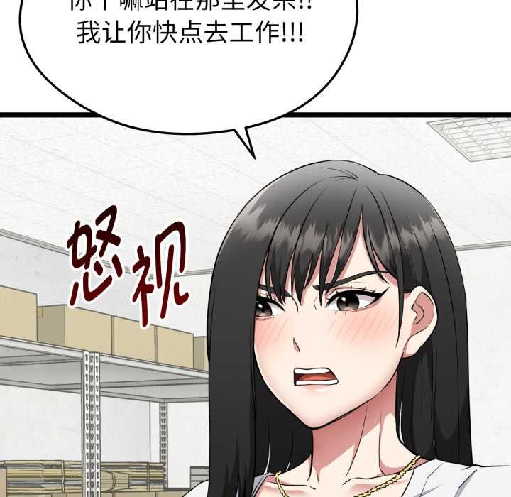 启动復仇系统第1话