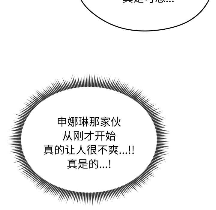 启动復仇系统第1话