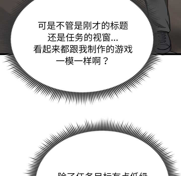 启动復仇系统第1话