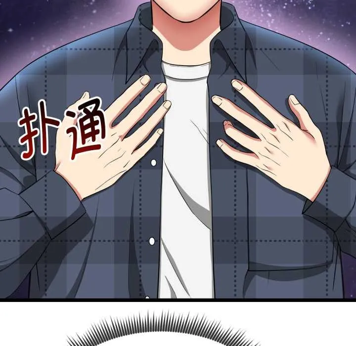 啟動復仇系統第1話