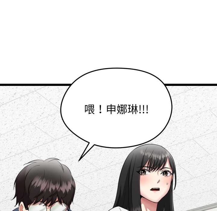 启动復仇系统第1话