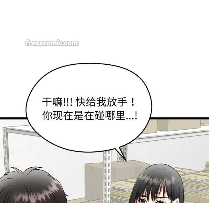 啟動復仇系統第1話