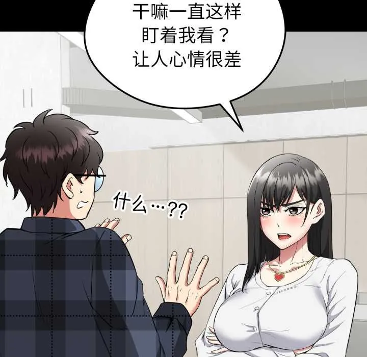 啟動復仇系統第2話
