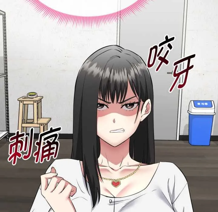 啟動復仇系統第2話