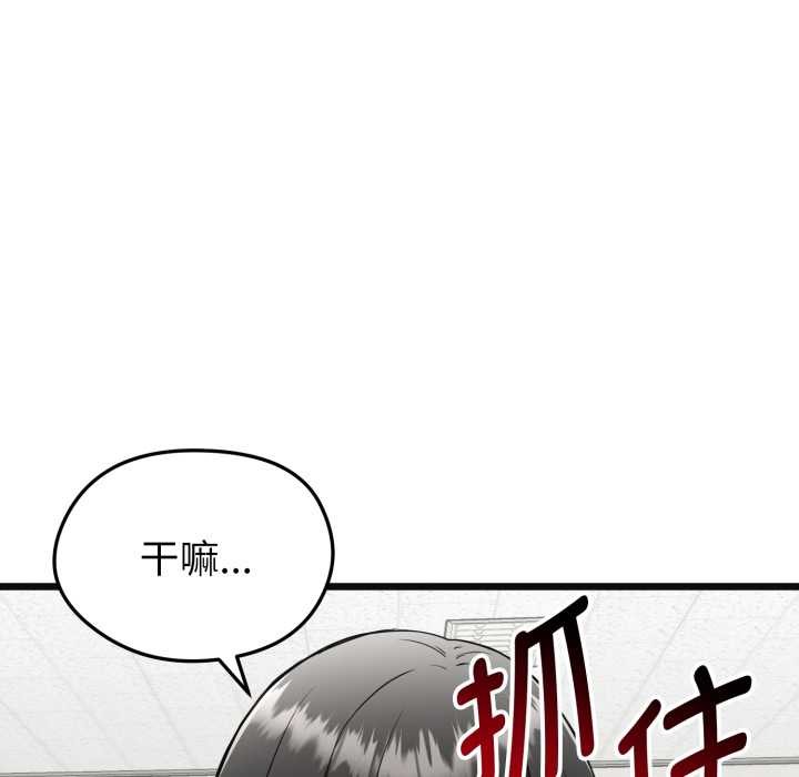 启动復仇系统第2话