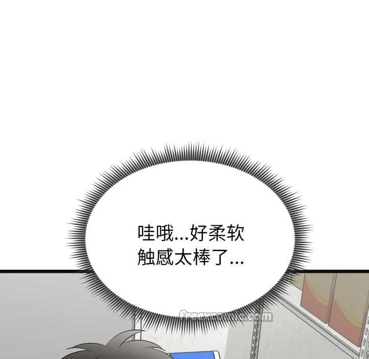 啟動復仇系統第2話