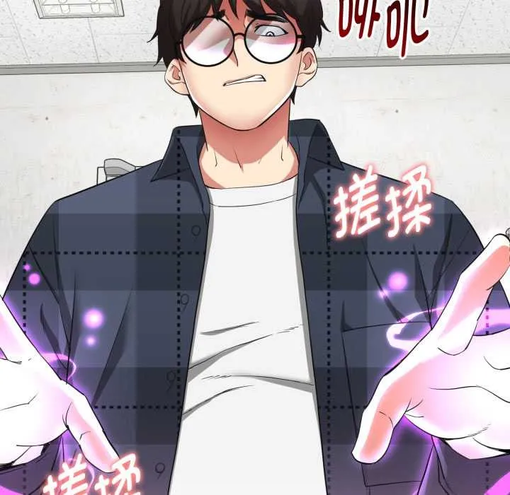 啟動復仇系統第2話
