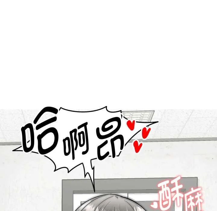 啟動復仇系統第2話