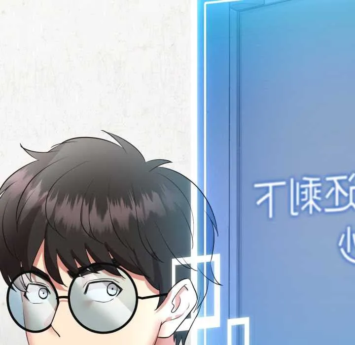 啟動復仇系統第2話