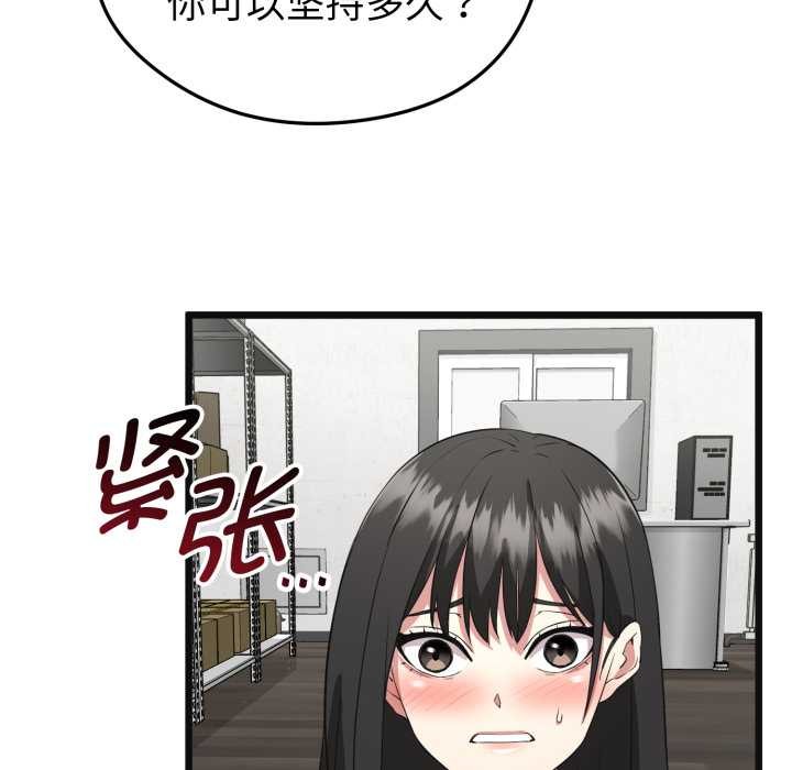 啟動復仇系統第3話