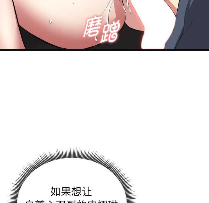 啟動復仇系統第3話