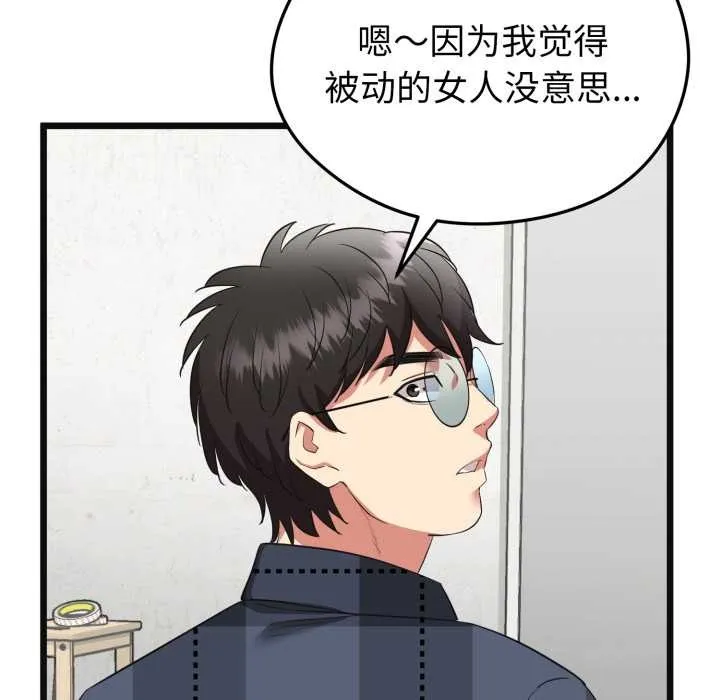 啟動復仇系統第3話