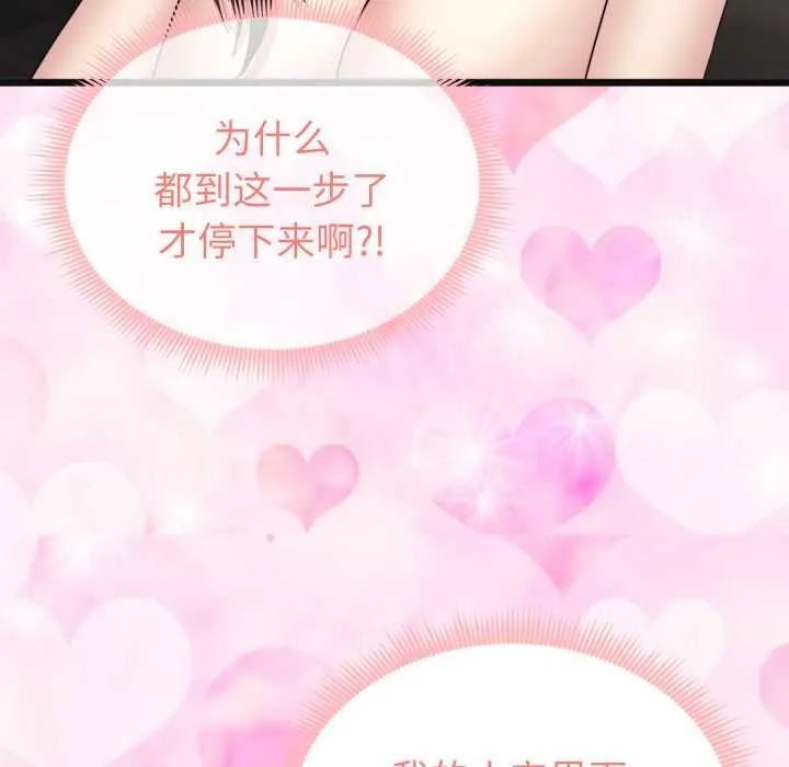 啟動復仇系統第3話