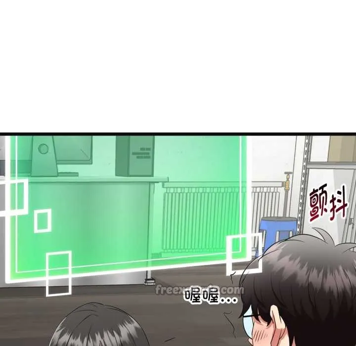 啟動復仇系統第3話