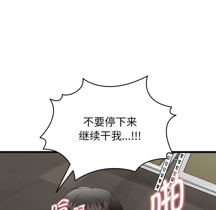 启动復仇系统第3话