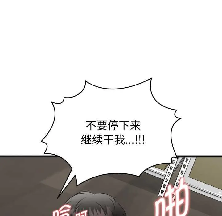 啟動復仇系統第3話