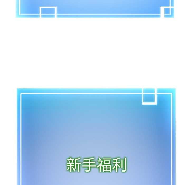 启动復仇系统第3话
