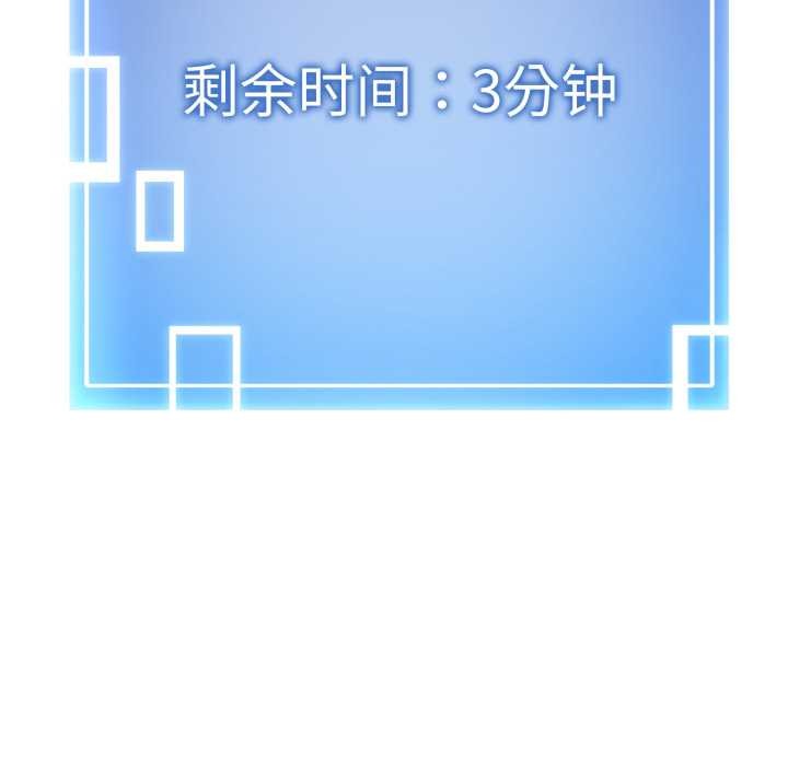 启动復仇系统第3话