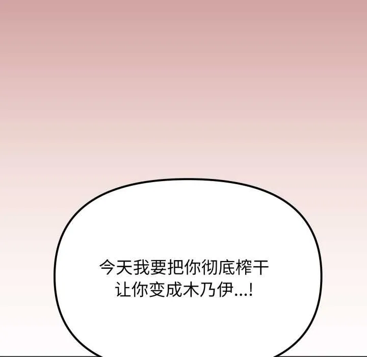 缺德邻居难相处第65話