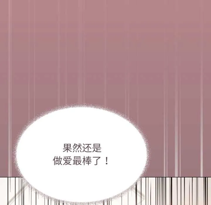 缺德邻居难相处第65話