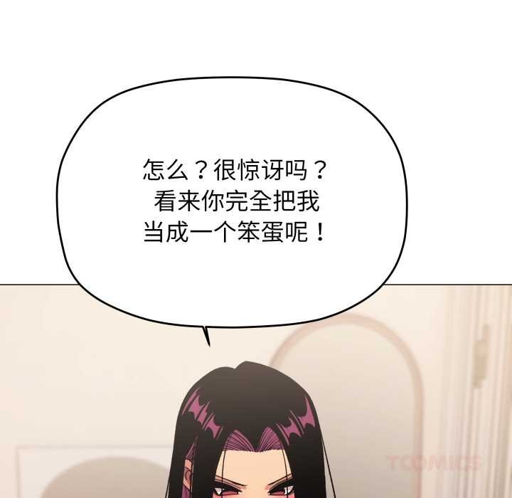 缺德邻居难相处第65話