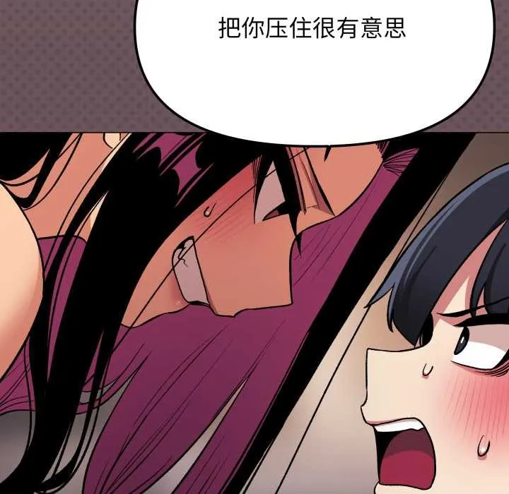 缺德邻居难相处第65話