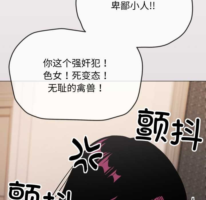 缺德邻居难相处第65話