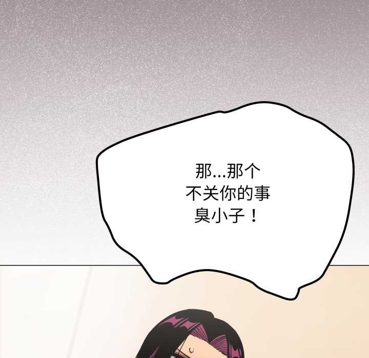 缺德邻居难相处第65話