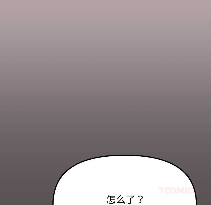 缺德邻居难相处第65話