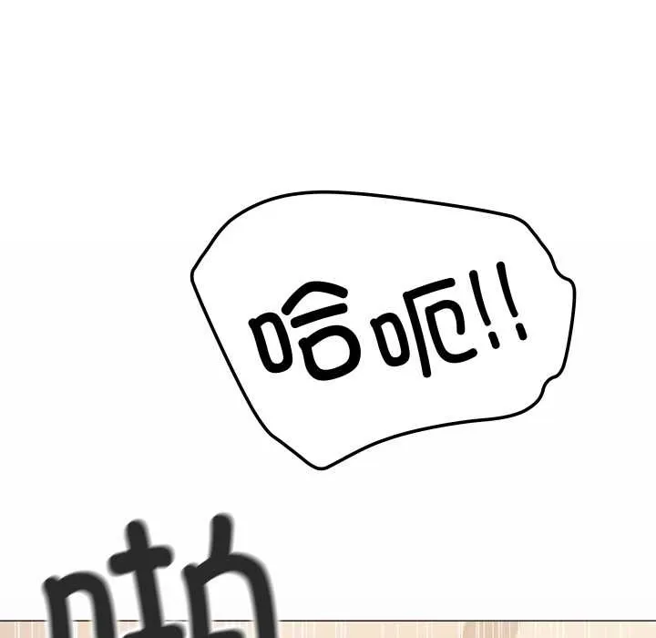 缺德邻居难相处第65話
