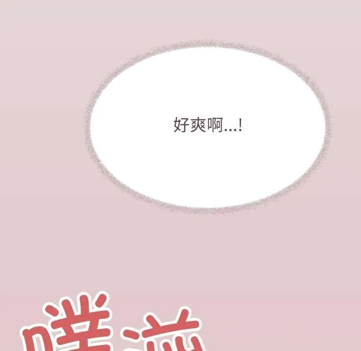 缺德邻居难相处第65話