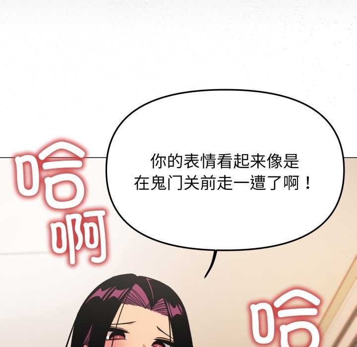 缺德邻居难相处第65話