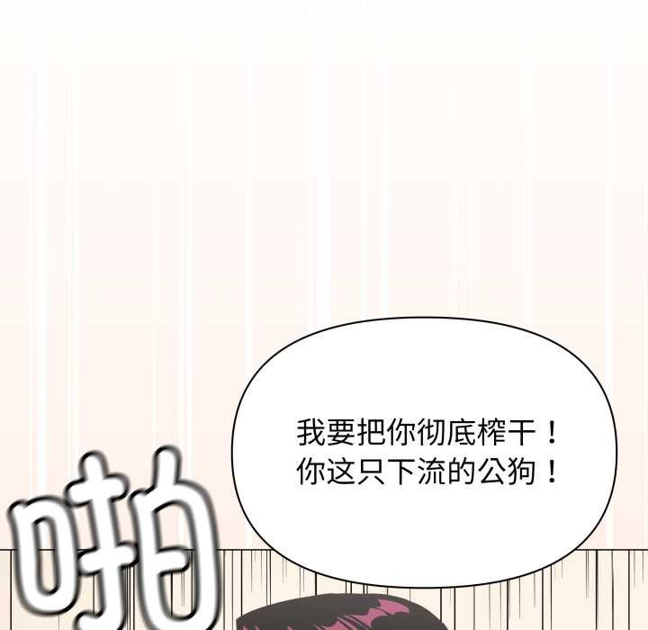 缺德邻居难相处第65話