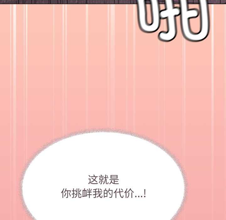 缺德邻居难相处第65話