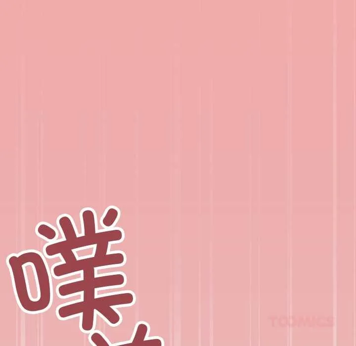 缺德邻居难相处第65話